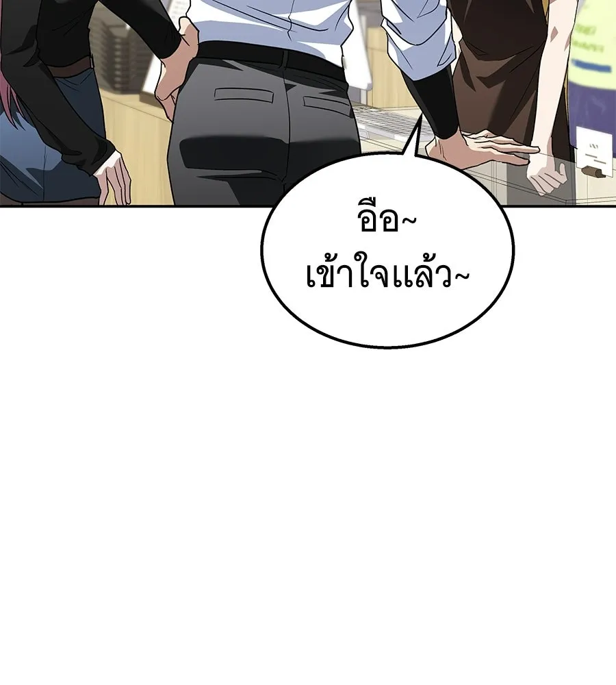 ถึกทนแทงก์แรงก์ C ตอนที่ 49 รูปที่ 149