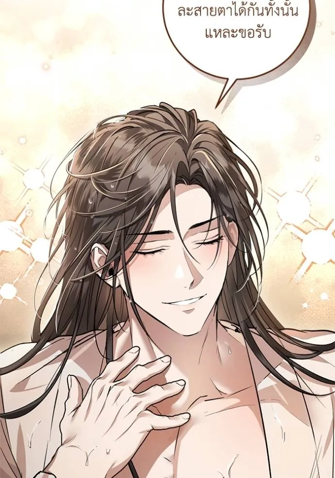 ยามหมาป่าทมิฬเพรียกห ตอนที่ 15 รูปที่ 59