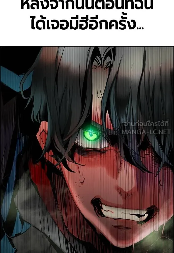 Jungle Juice ตอนที่ 144 รูปที่ 174