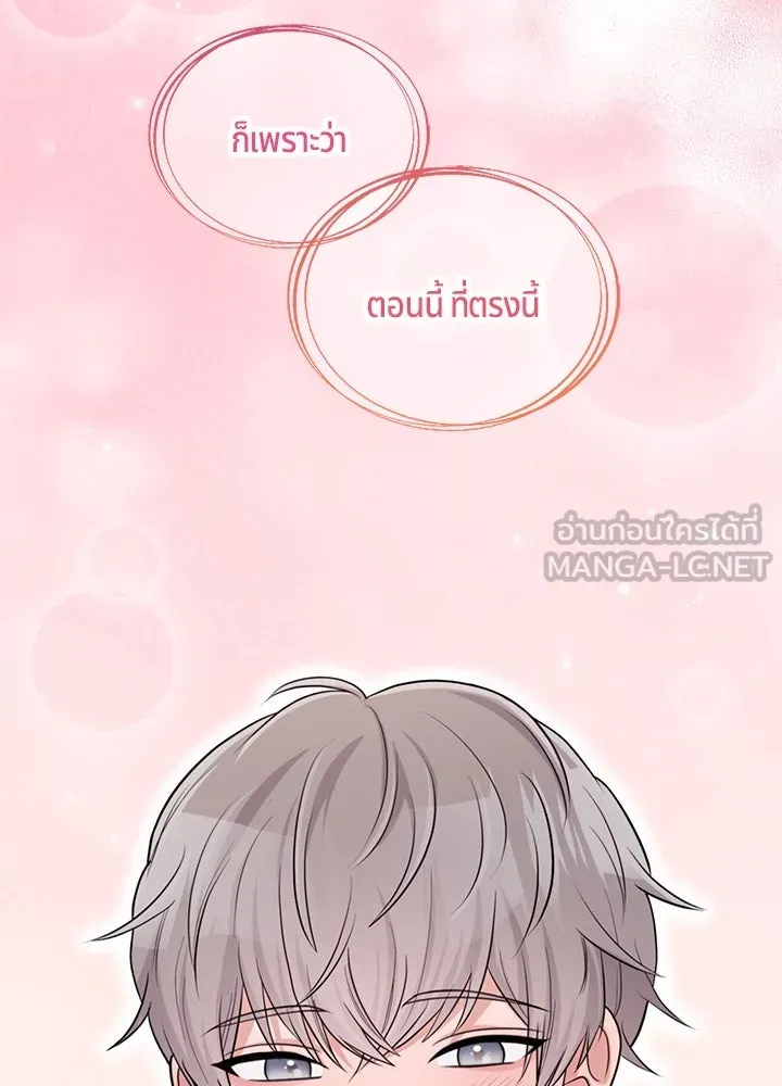 เพลิงแค้นผลาญใจ ตอนที่ 50 (ตอนจบ) รูปที่ 144