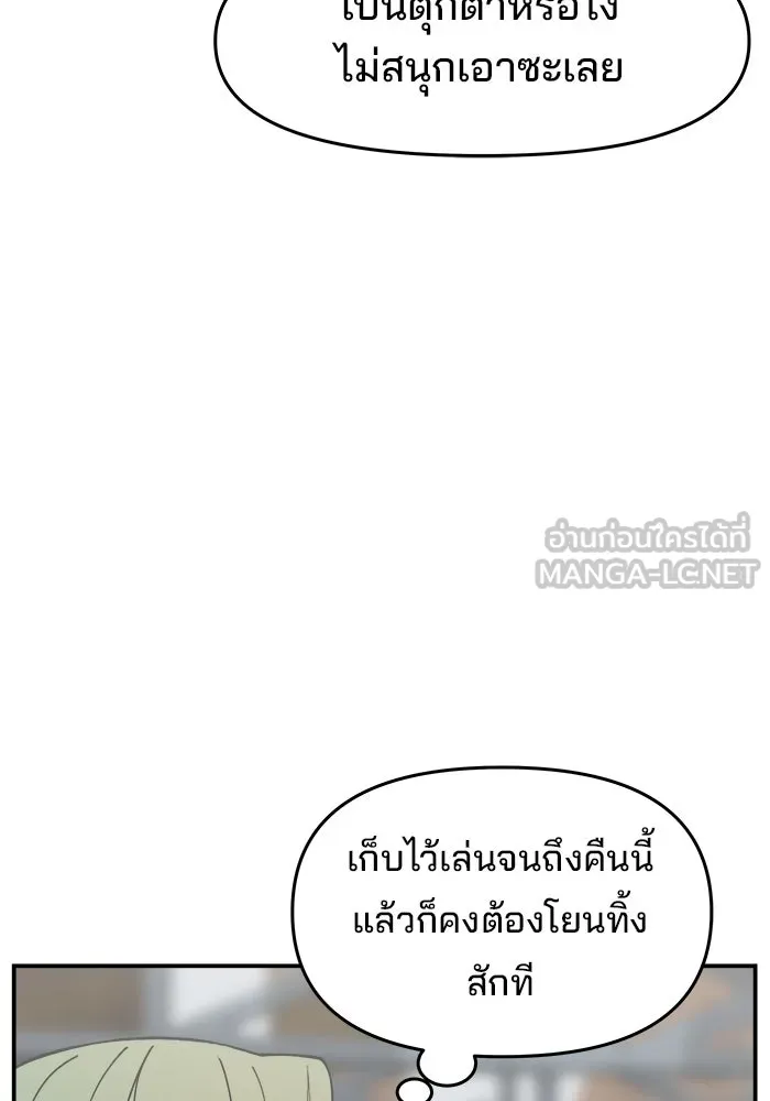 ห้องเรียนสาวแสบ ตอนที่ 76 รูปที่ 18