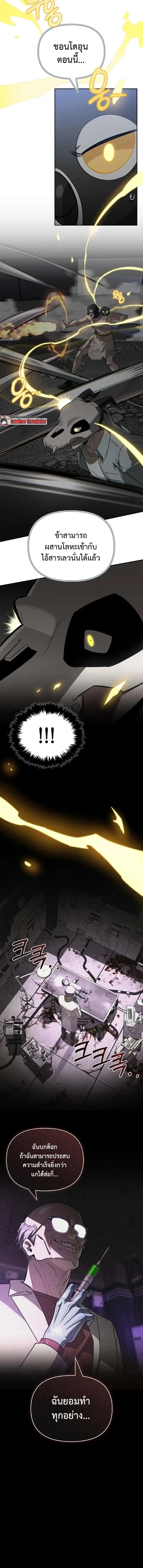 S-Class Hunter Heals with Monsters ฮ_นเตอร_ ระด_บแกร_งก_บฟาร_มมอนสเตอร_ส_ดป_วน ตอนที่ ตอนที่ 20 รูปที่ 17