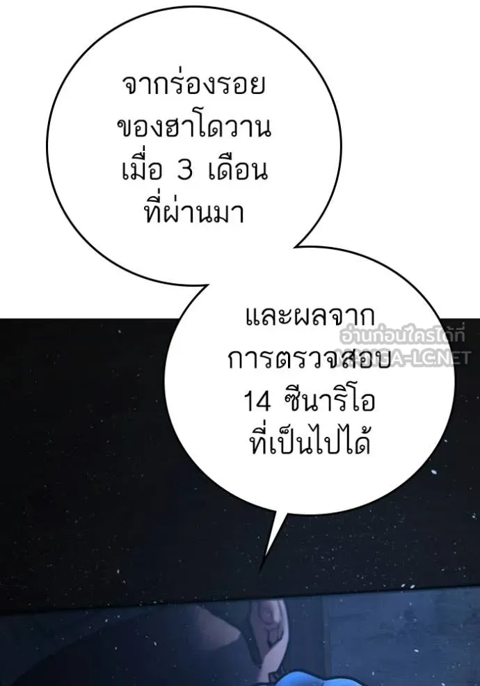 reality ตอนที่ 177 รูปที่ 203