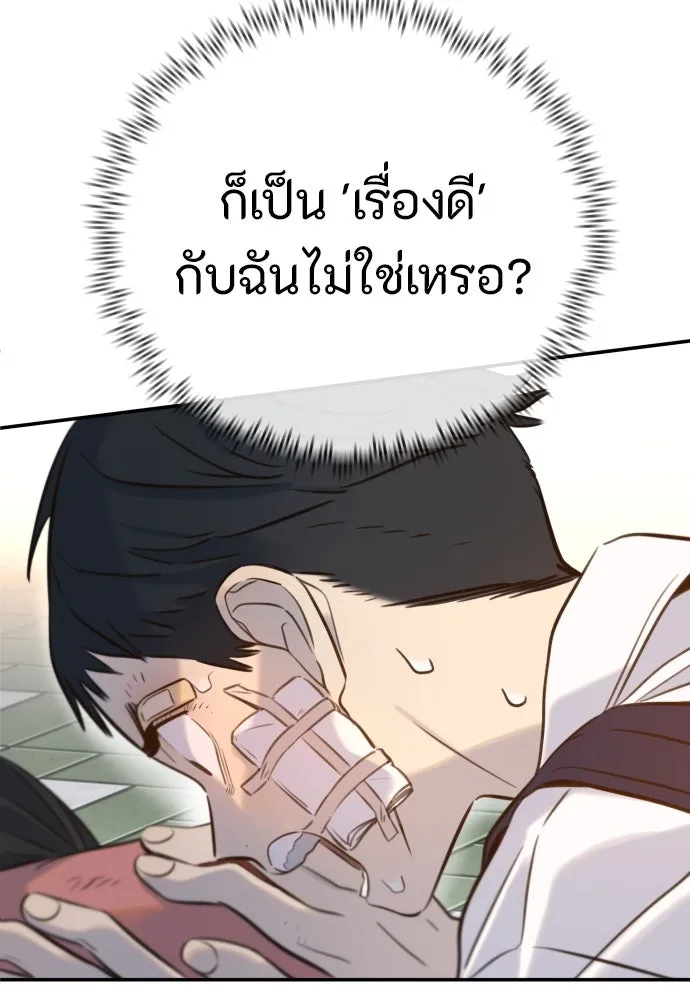 พริบตาเปลี่ยนโลก ตอนที่ 4 รูปที่ 13