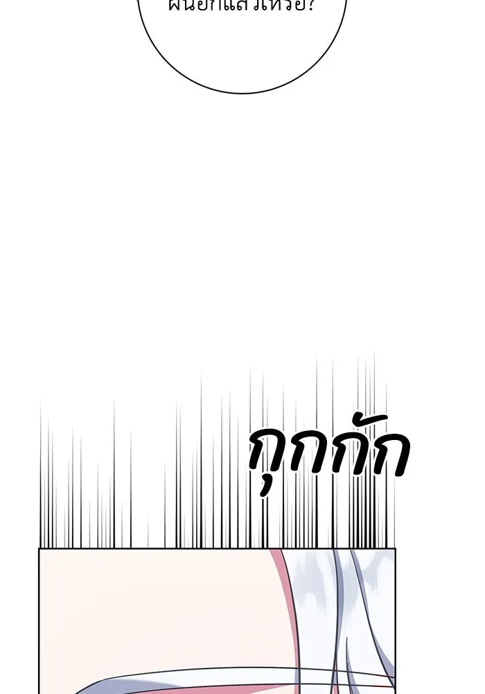 ฉันกลายเป็นแม่พระเอกนิยายจอมเสเพล ตอนที่ 50 รูปที่ 109