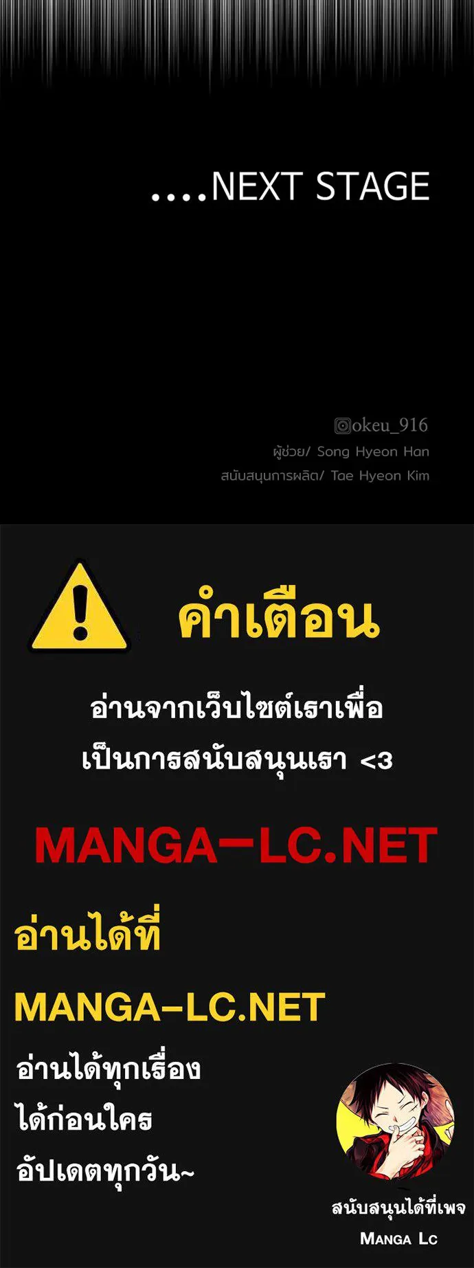 เส้นทางสู่เทพมาร ตอนที่ 97 รูปที่ 190