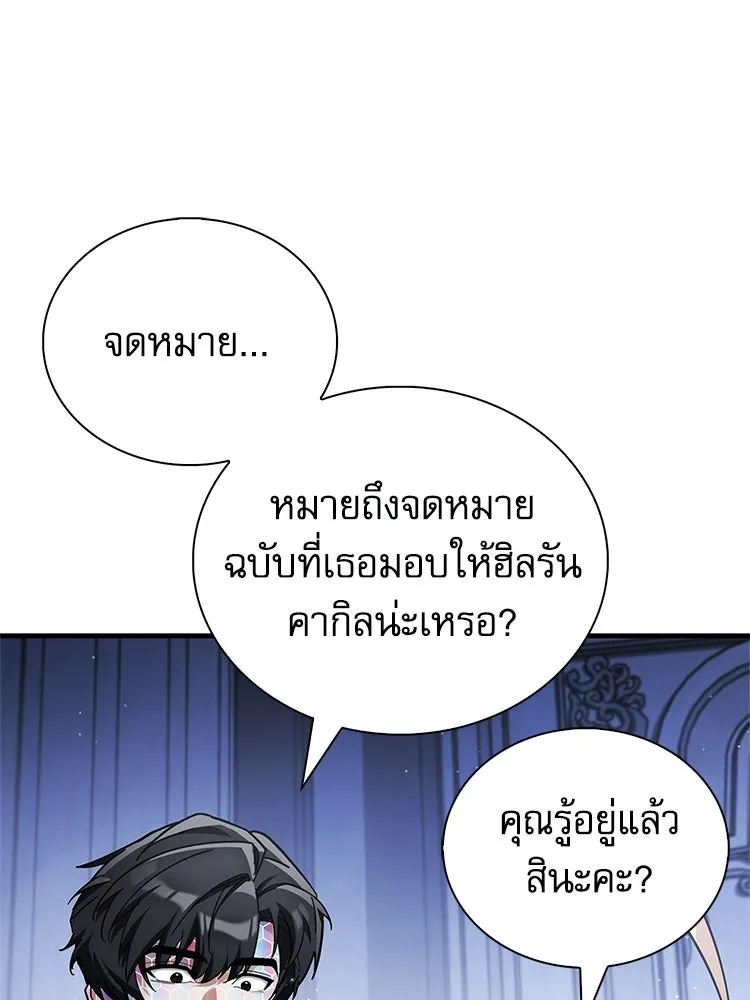 หยุดนะจอมมาร ฮีโร่ล้อมไว้หมดแล้ว ตอนที่ 30 พี่หญิงนี่นา! รูปที่ 164