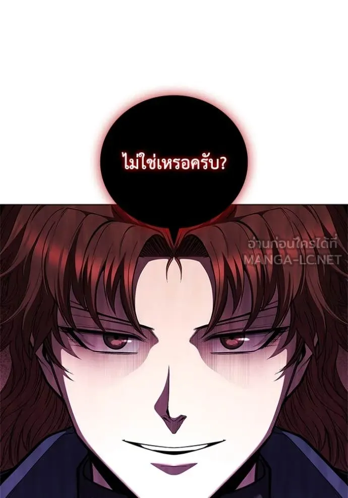 เกิดใหม่ในร่างดยุก ตอนที่ 117 รูปที่ 25