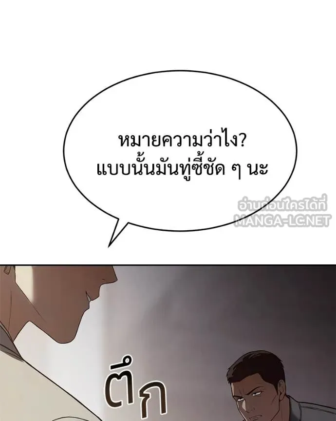 Baek XX ตอนที่ 157 รูปที่ 104