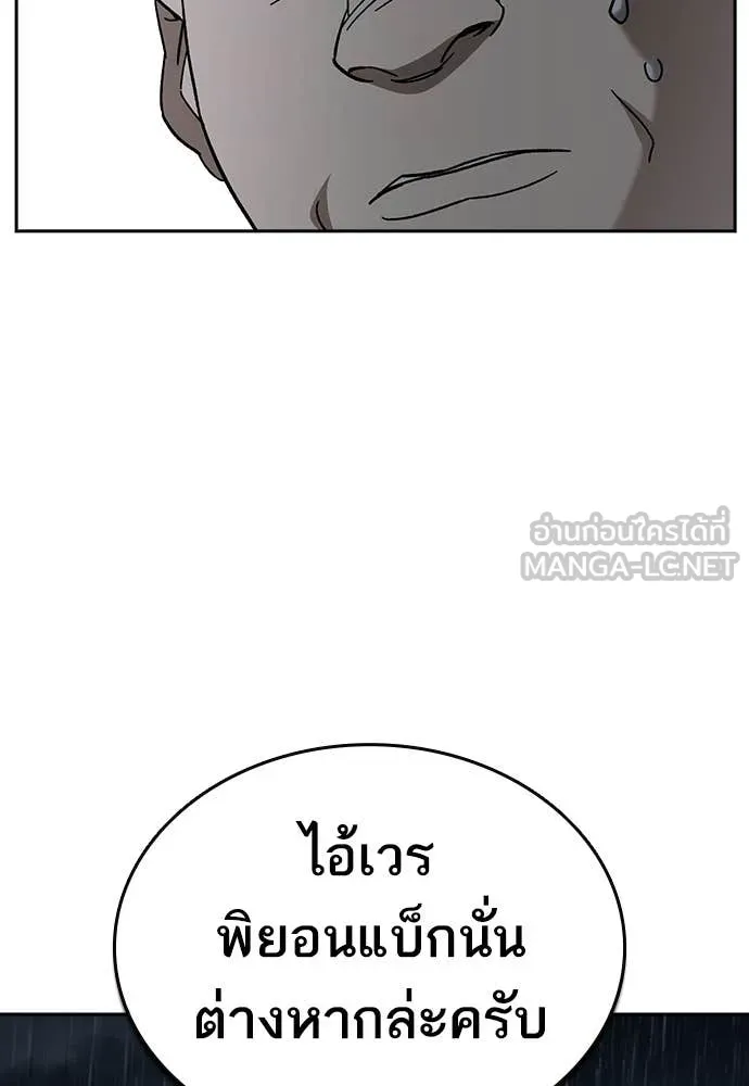 Study Group ตอนที่ 312 รูปที่ 127