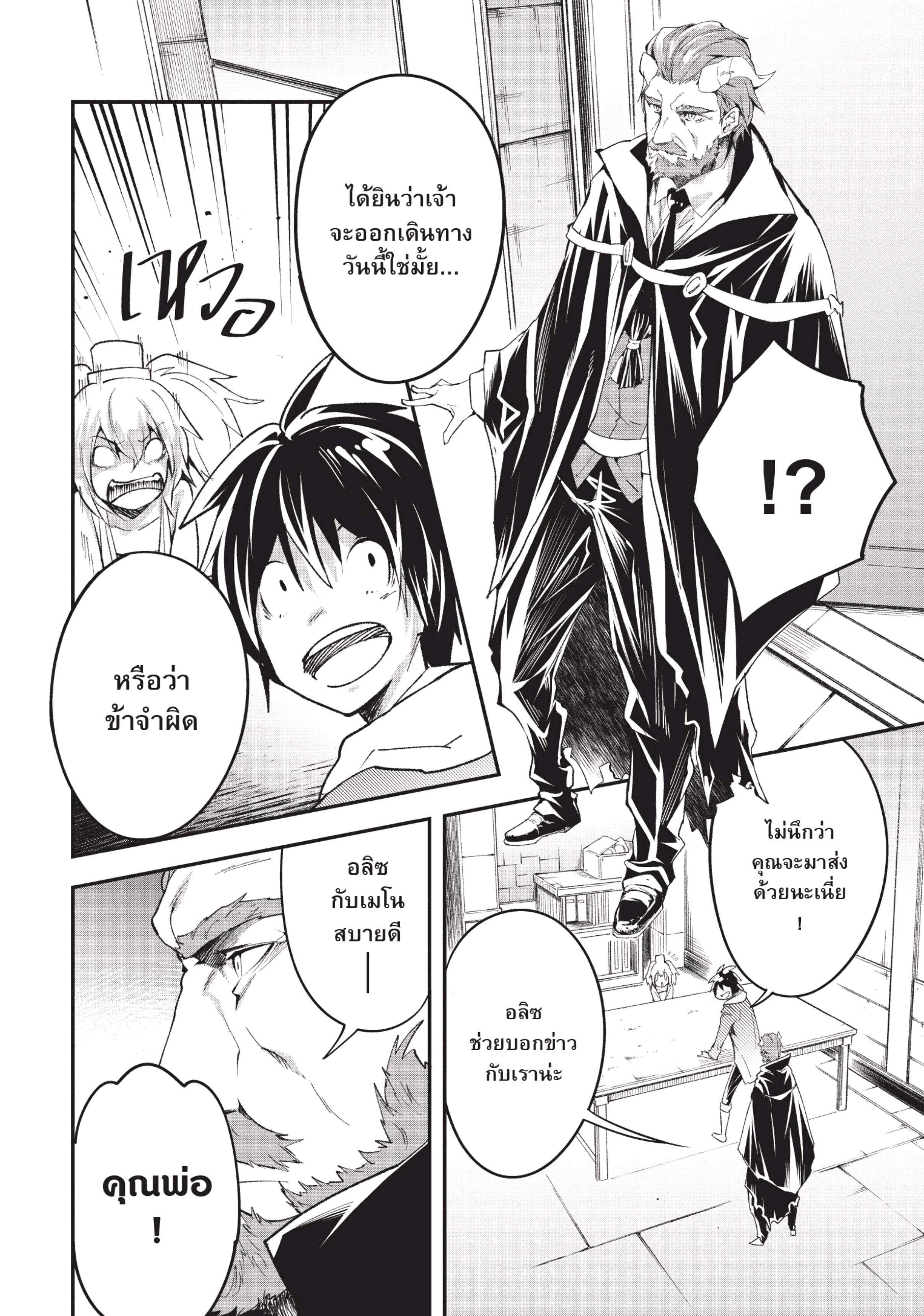 Manga-lc-com อ่านมังงะ อ่านการ์ตูน ออนไลน์ ฟรี Lv999 no Murabito ชาวบ้าน LV999 ตอนที่ 1 2 3 4 5 6 7 8 9 10 11 12 13 14 ฟรี ไม่มีโฆษณา Manga-lc - อ่าน มังงะ อ่าน การ์ตูน ออนไลน์ อ่านมังงะ ฟรี