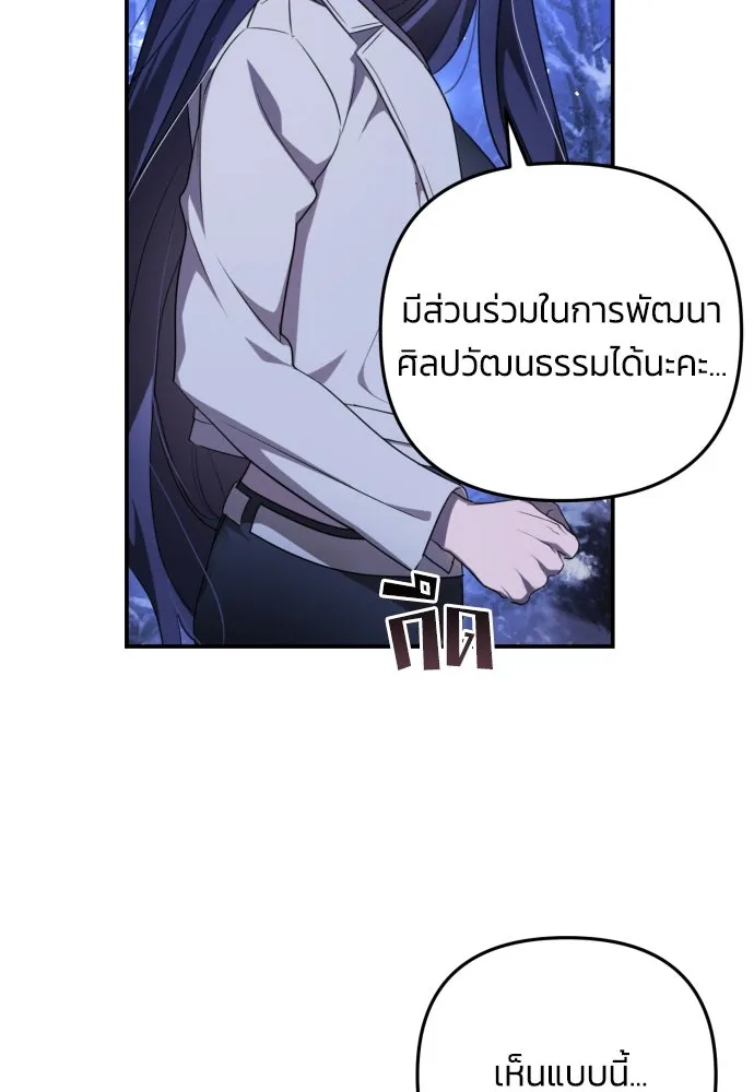 ฉันจะจีบท่านดยุกแดนเหนือ ตอนที่ 2 รูปที่ 13