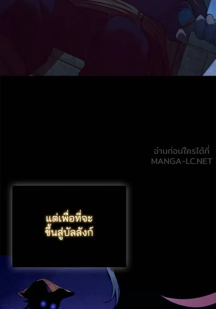 เกิดใหม่ในร่างดยุก ตอนที่ 103 รูปที่ 114