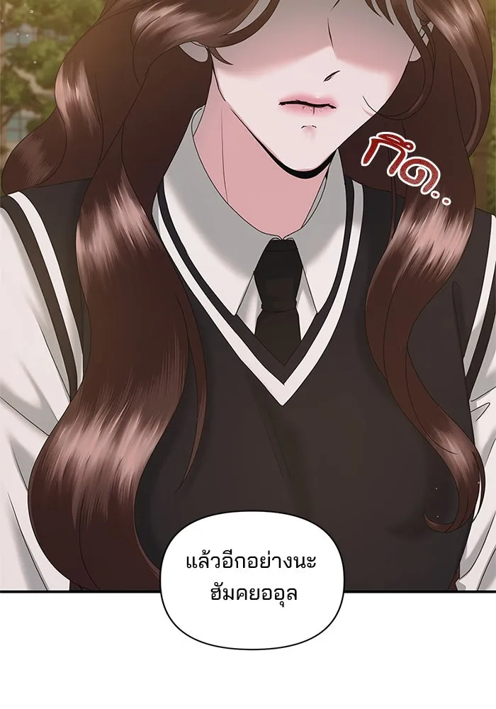สามีที่ไม่ได้ขอ ตอนที่ 12 รูปที่ 41