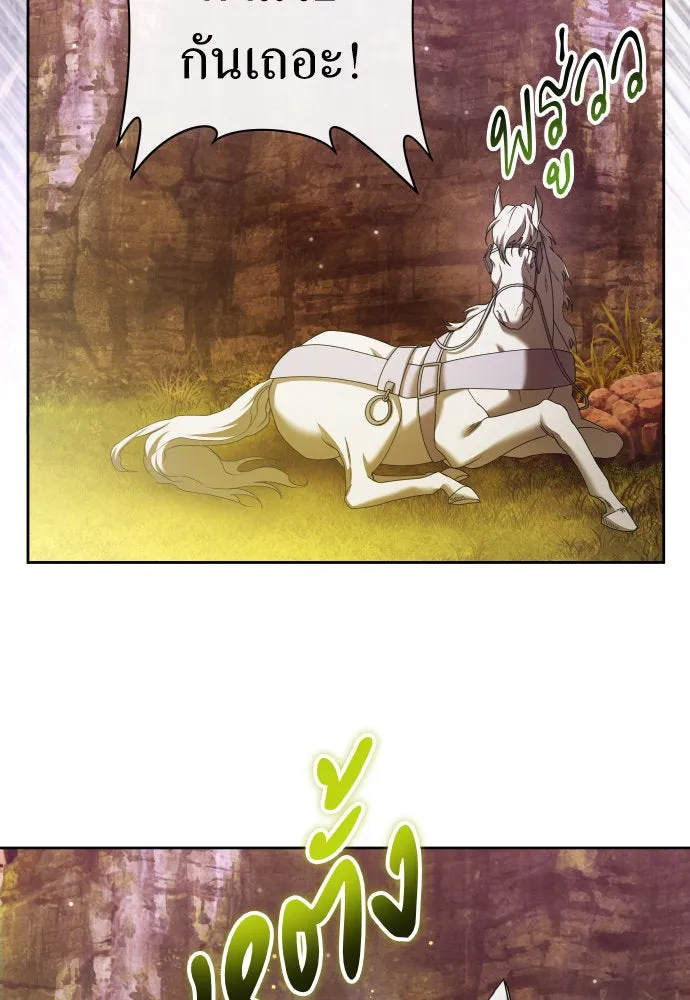 ชิงชีวิตพลิกลิขิตชะตา ตอนที่ 213. ออกไปนอกกรงนกกันเถอะ(4) รูปที่ 5