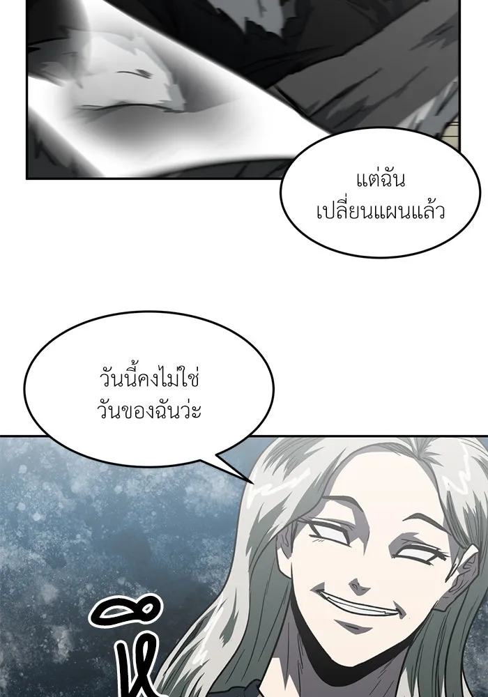 โรงเรียนสัตว์กินเนื้อ ตอนที่ 94 รูปที่ 61