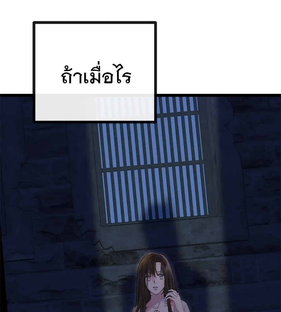 ชีวิตนี้เพื่อเธอ ตอนที่ 1 รูปที่ 34