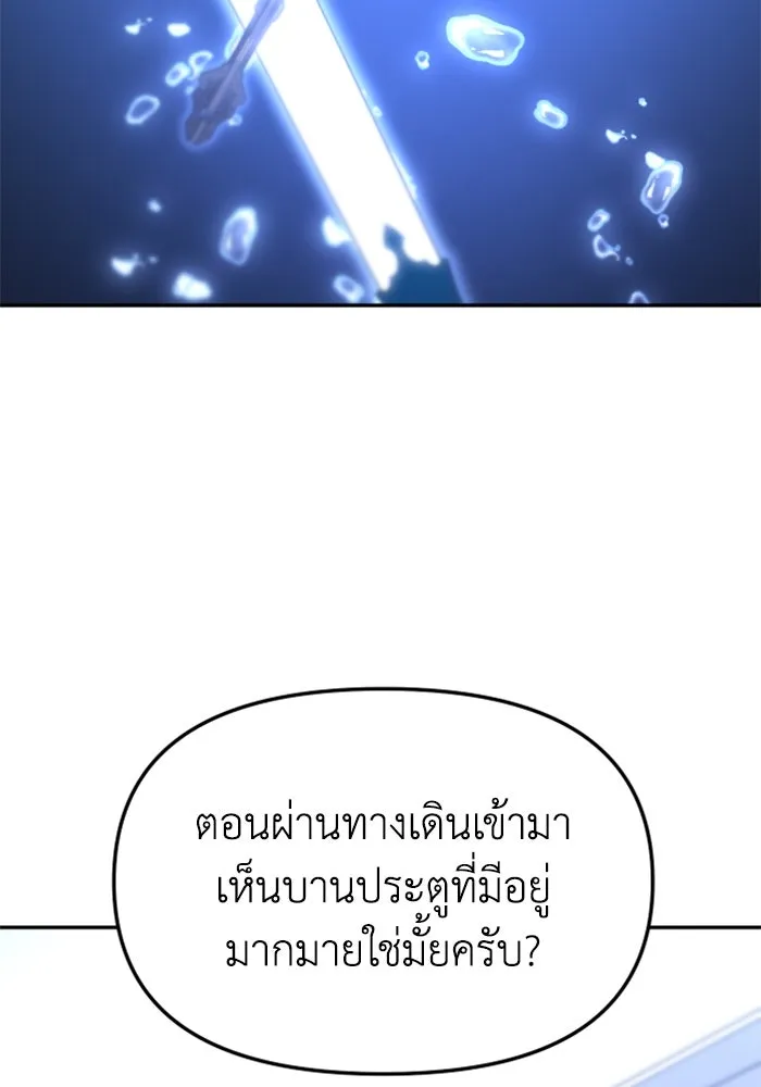 อดีตบอสหอคอย ตอนที่ 71 รูปที่ 160