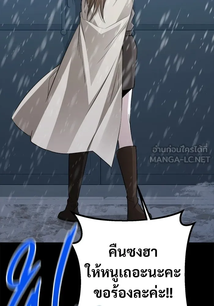 ราชินีนักบู๊ ตอนที่ 68 รูปที่ 81