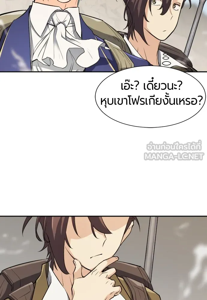 ยอดสถาปนิกผู้พิทักษ์อาณาจักร ตอนที่ 14 รูปที่ 114