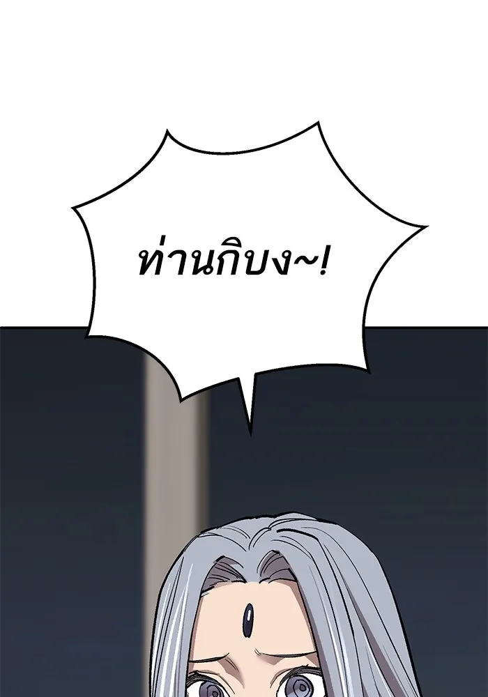 ยอดคนเลเวลทะลุ ตอนที่ 93 รวมพลกิลด์บังแพ รูปที่ 86