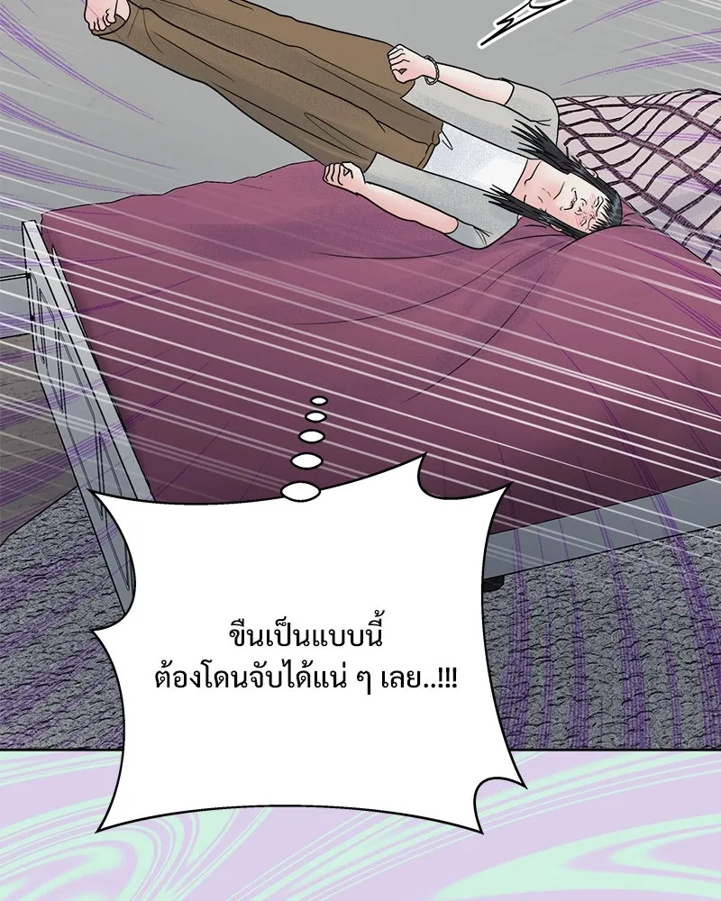 รักนี้ไม่ต้องมีเซนส์ ตอนที่ 23 รูปที่ 53