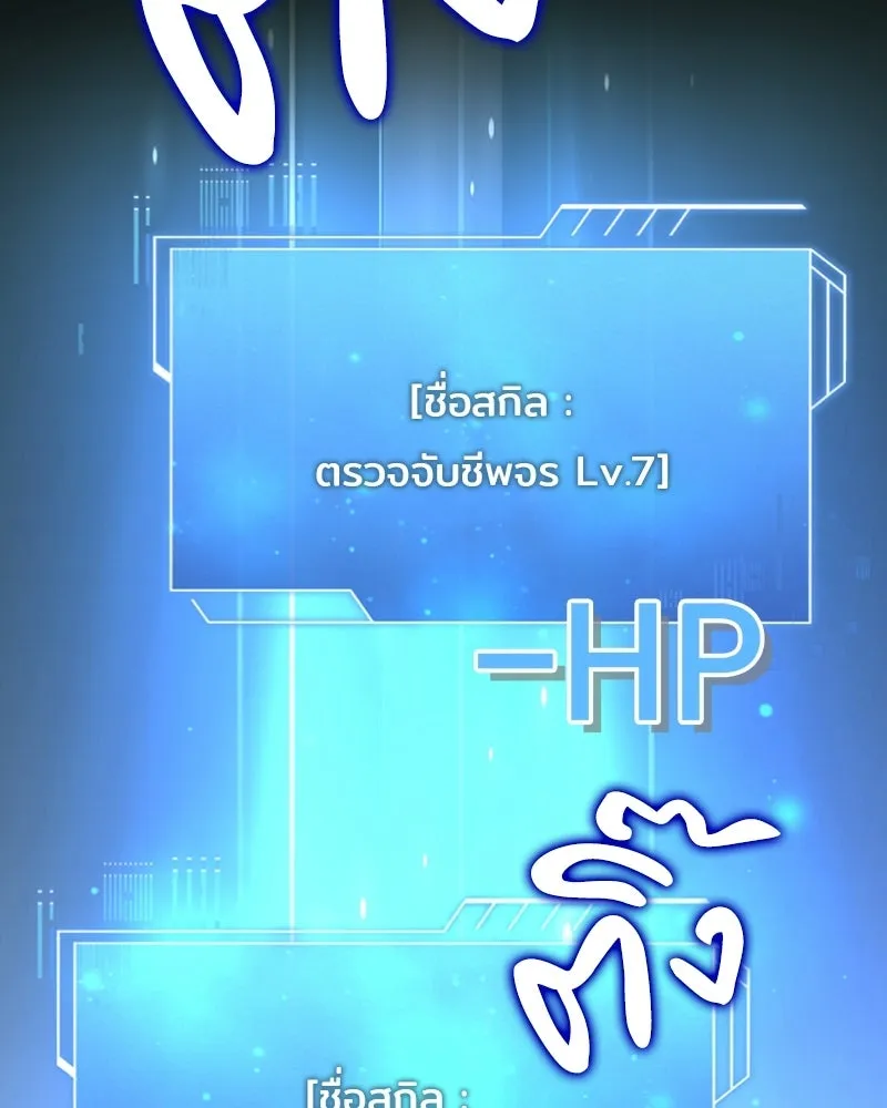 เจ้าชายแผนโบราณ ตอนที่ 50 รูปที่ 152