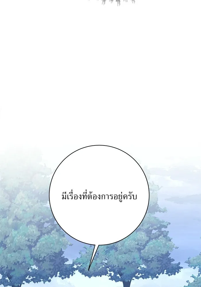 แด่ความเกลียดชัง ตอนที่ 69 รูปที่ 79