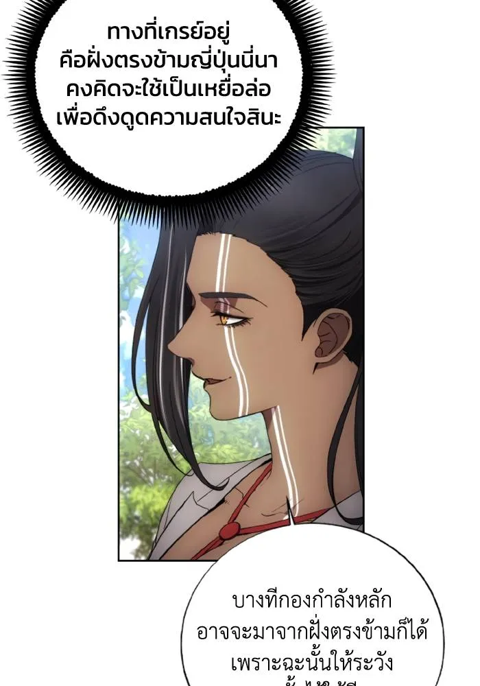 ศึกชิงบัลลังก์เทพเจ้ ตอนที่ 117 รูปที่ 4