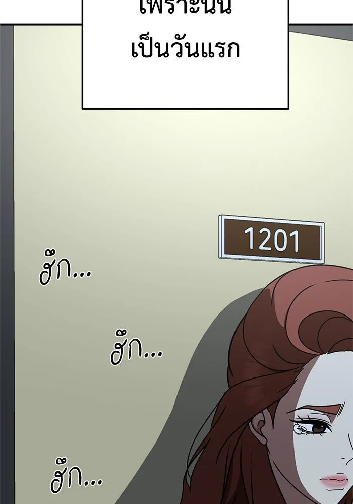 ช่วยเปลี่ยนฉันที ตอนที่ 170. คโยแทฮี 10 รูปที่ 25