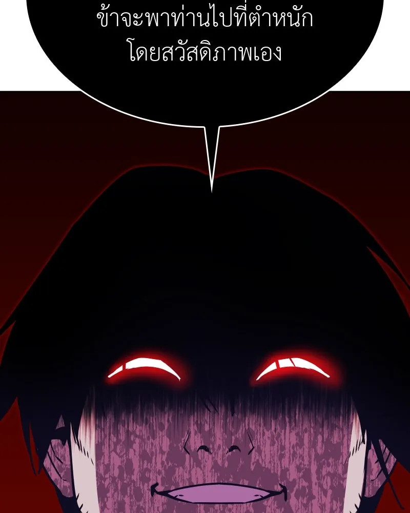 เกิดอีกทีเป็นว่าที่ประมุขลัทธิมาร ตอนที่ 65 รูปที่ 242