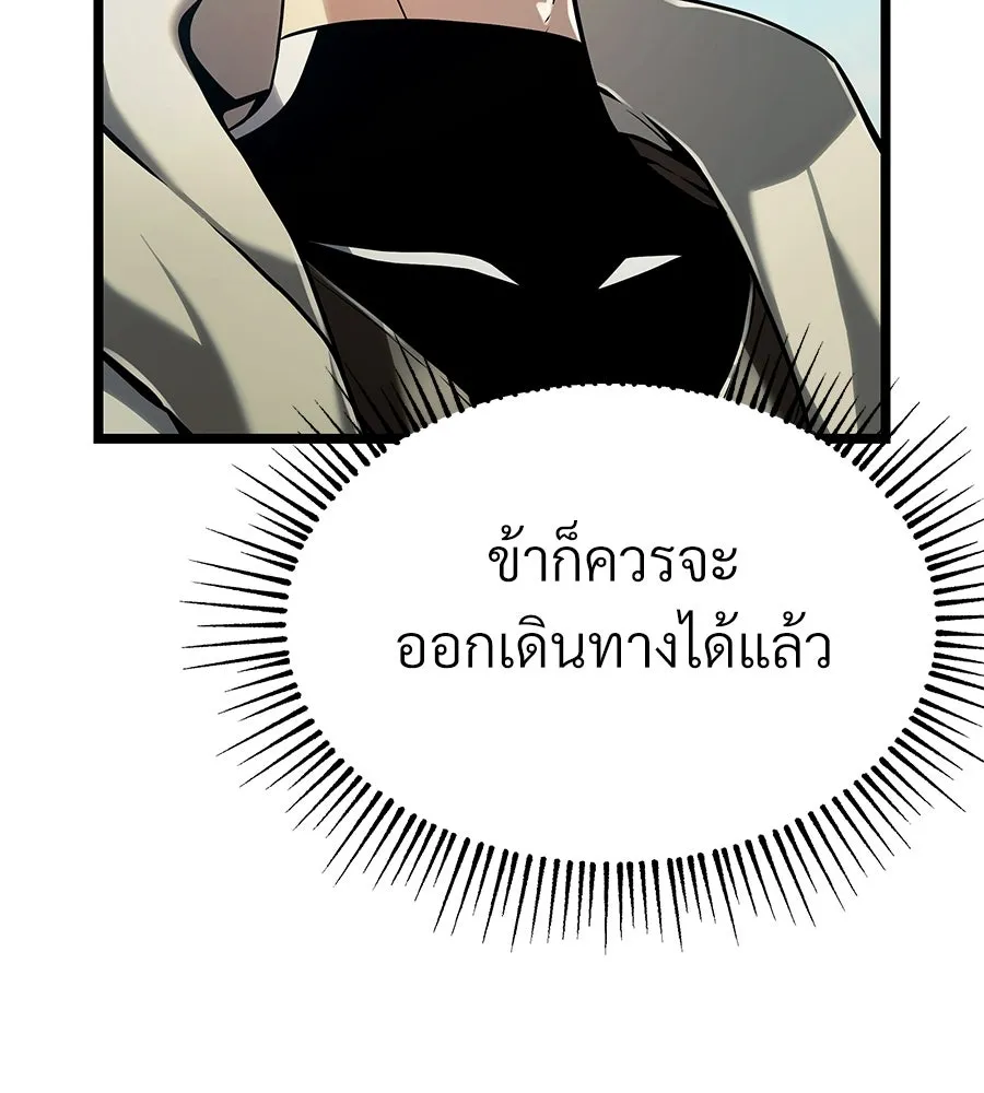 จอมเวทคนเลี้ยงแกะ ตอนที่ 7 รูปที่ 212