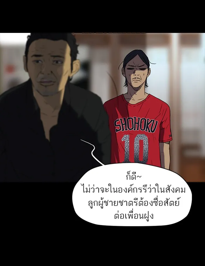 ปั่นสู้ฝันbrWind Breaker ตอนที่ [season 2] เริ่มต้น รูปที่ 31