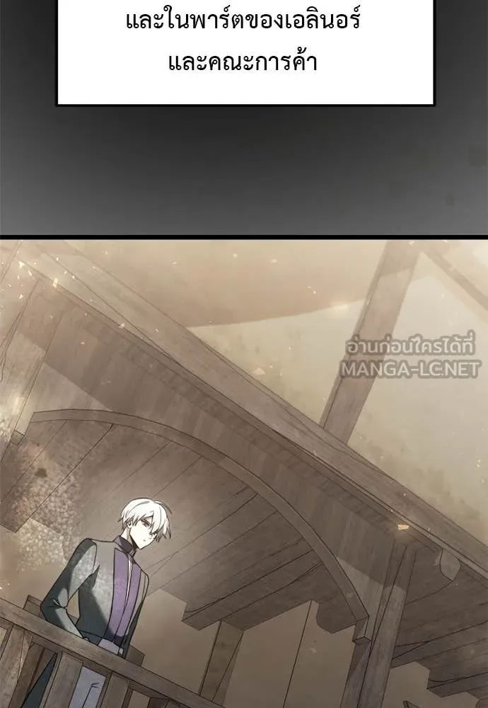 อัศวินดำล่าท้าเวลา ตอนที่ 111 รูปที่ 90