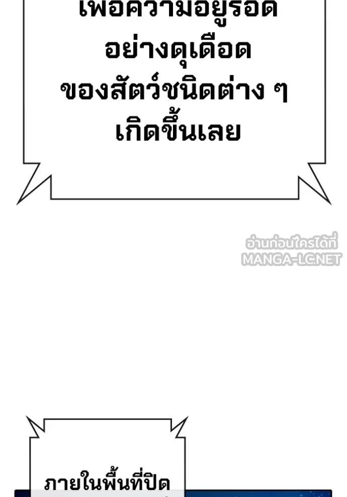 เยาวชนคนคุก ตอนที่ 71 รูปที่ 10