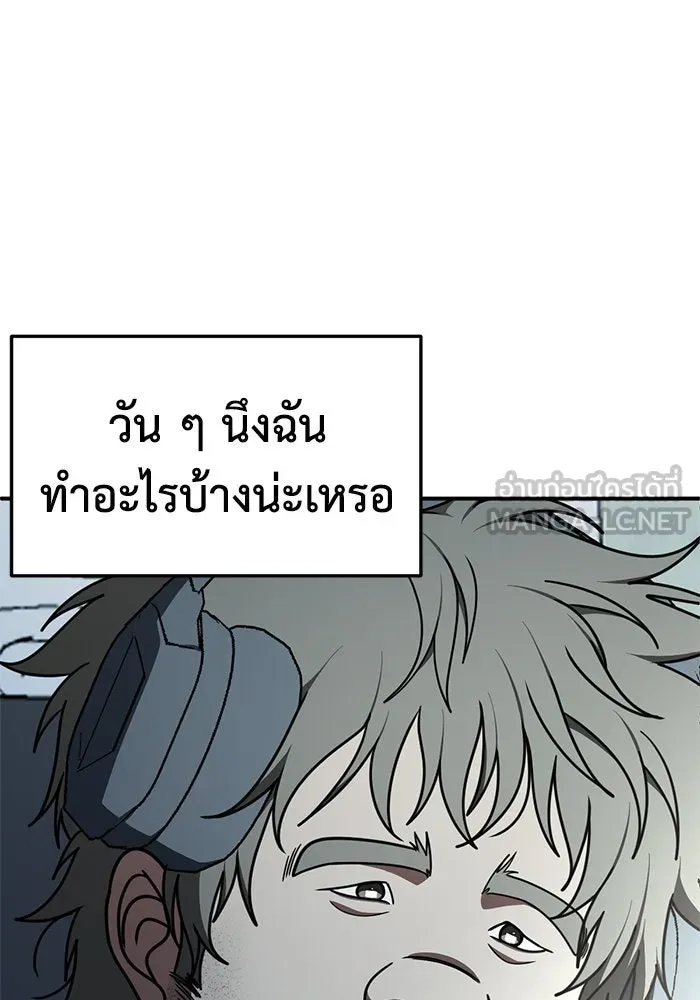 ช่วยเปลี่ยนฉันที ตอนที่ 208. ซีซัน 2 ลาอิมฮยัง 10 รูปที่ 168