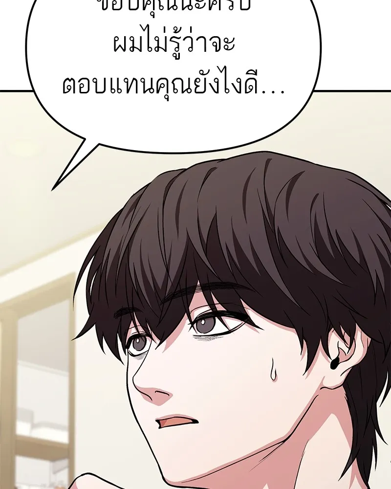 โทษที พื้นที่นี้ห้ามออก ตอนที่ 5 รูปที่ 73