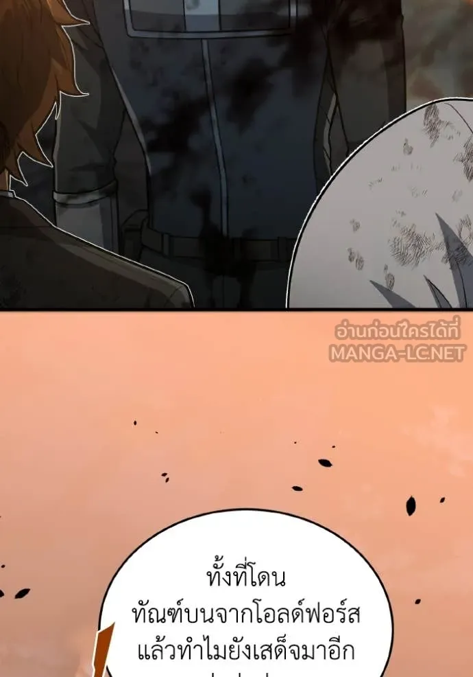 อัจฉริยะนอกคอก ตอนที่ 151 รูปที่ 13