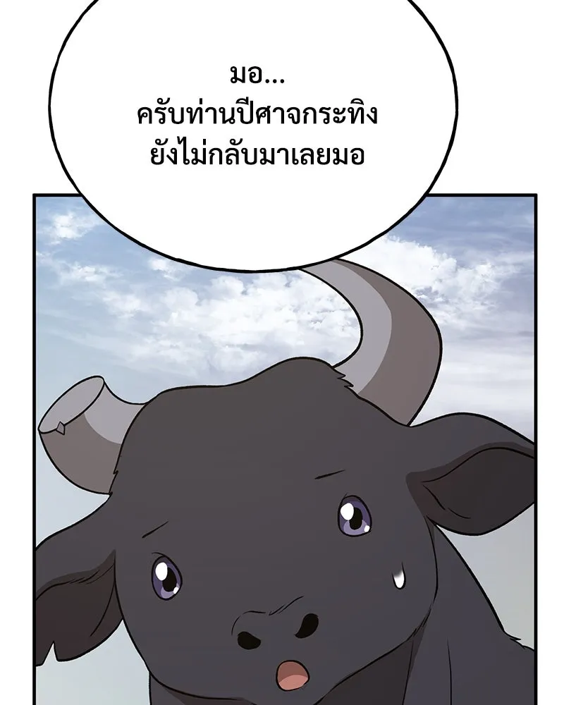 ปลูกผักพิชิตหอคอย ตอนที่ 47 รูปที่ 110