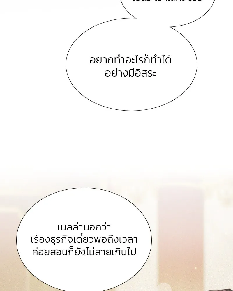 เซเรน่า ตอนที่ 4 รูปที่ 80