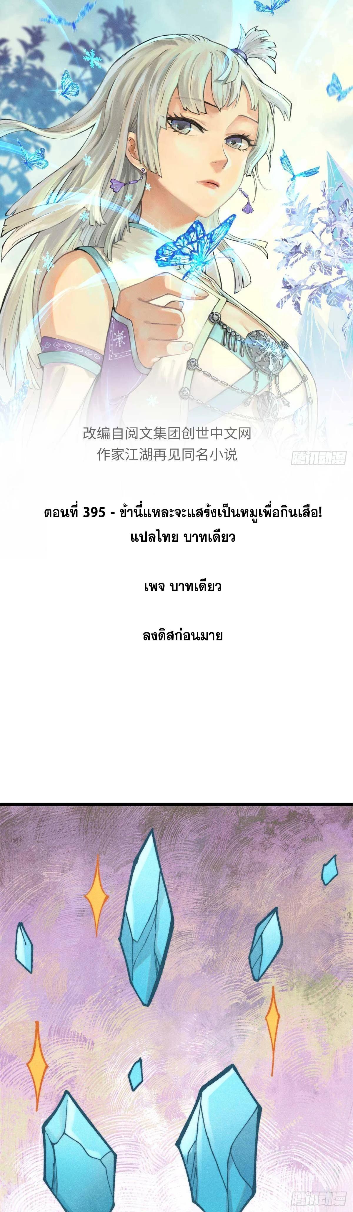 Manga-lc-com อ่านมังงะ อ่านการ์ตูน ออนไลน์ ฟรี All Hail the Sect Leader ตอนที่ 1 2 3 4 5 6 7 8 9 10 11 12 13 14 ฟรี ไม่มีโฆษณา Manga-lc - อ่าน มังงะ อ่าน การ์ตูน ออนไลน์ อ่านมังงะ ฟรี