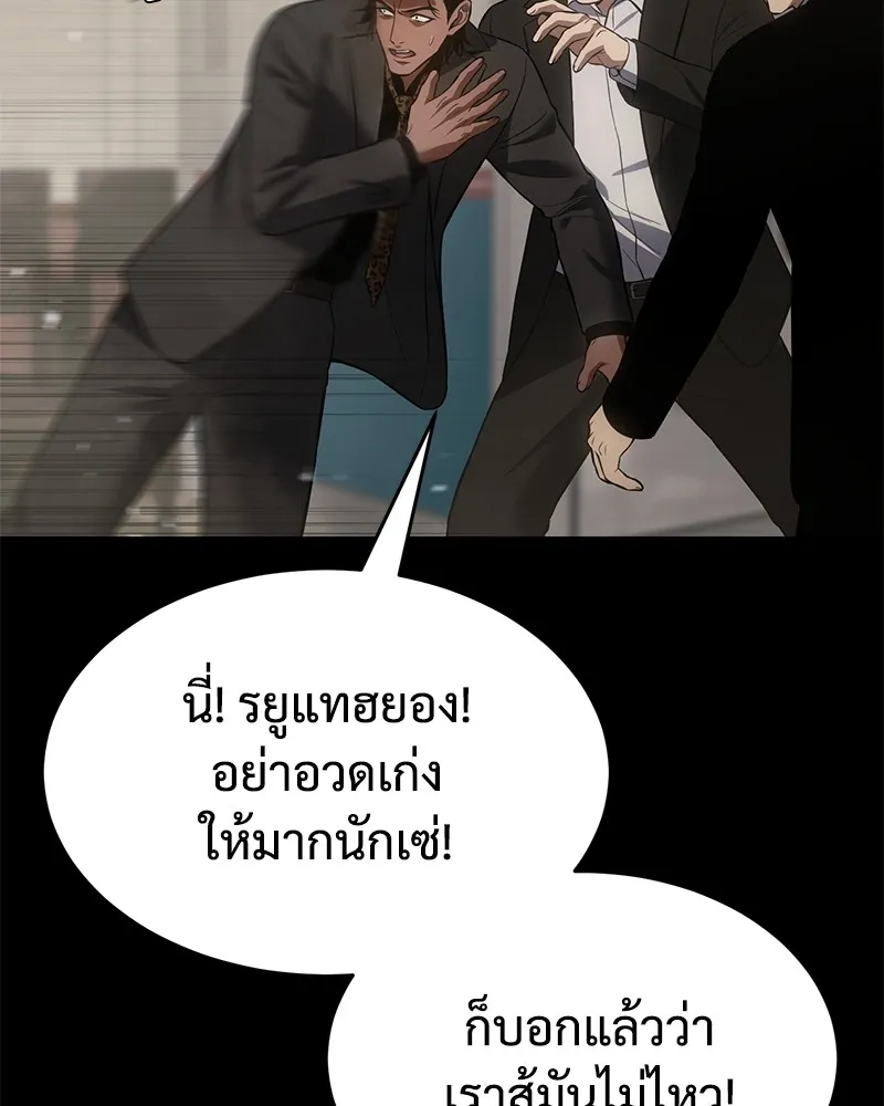 แบคXX ตอนที่ 65 รูปที่ 245