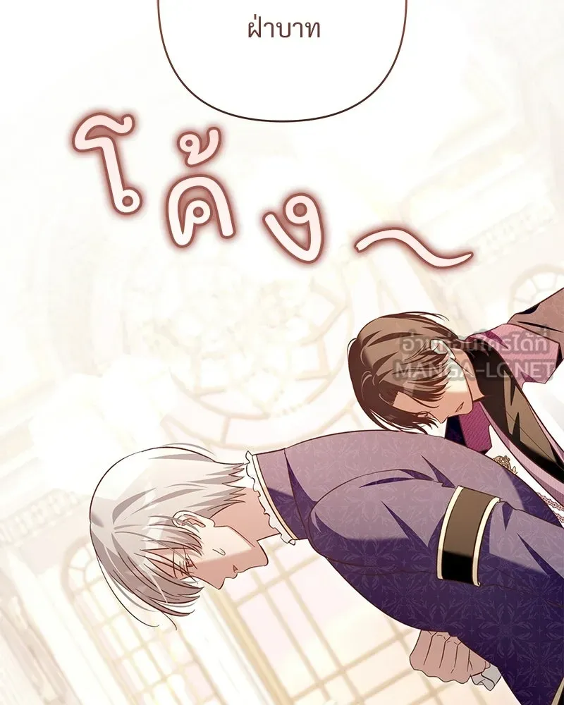 เจ้าสาวแกรนด์ดยุกปีศาจ ตอนที่ 34 รูปที่ 108