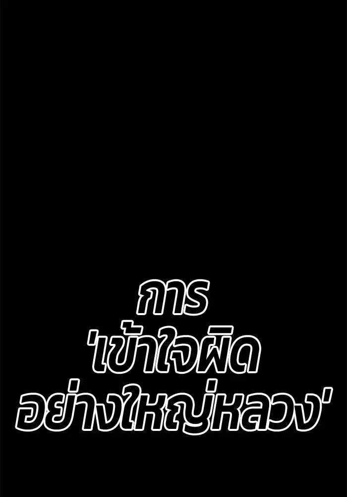 +99 ท่อนไม้พร้อมบวก ตอนที่ 47 รูปที่ 422