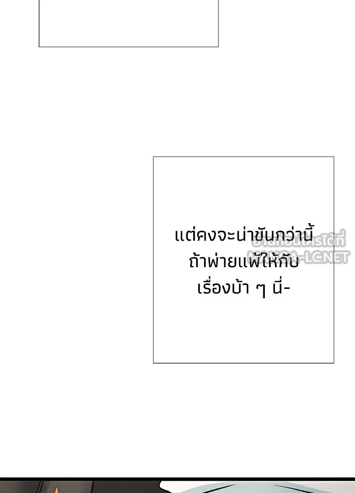 องค์ชายผู้อื้อฉาว ตอนที่ 31 รูปที่ 135