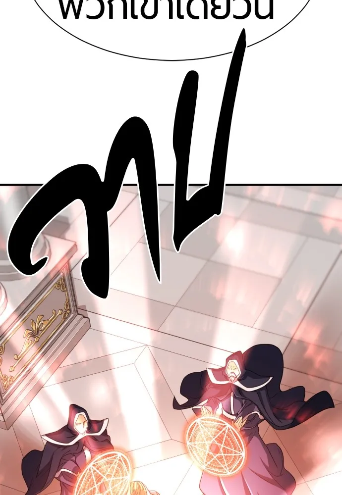 ยอดสถาปนิกผู้พิทักษ์อาณาจักร ตอนที่ 42 รูปที่ 34