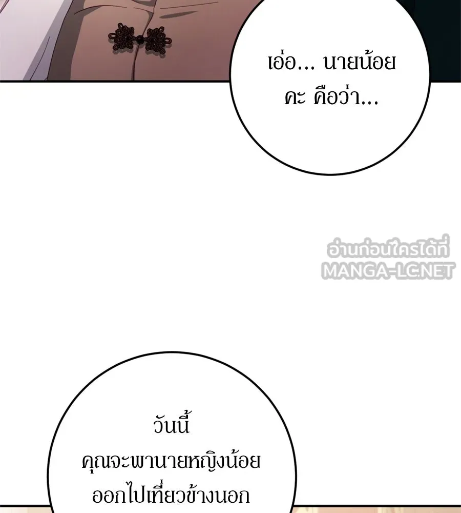 เบื้องหลังรอยยิ้มของเจ้าหญิง ตอนที่ 29 รูปที่ 63