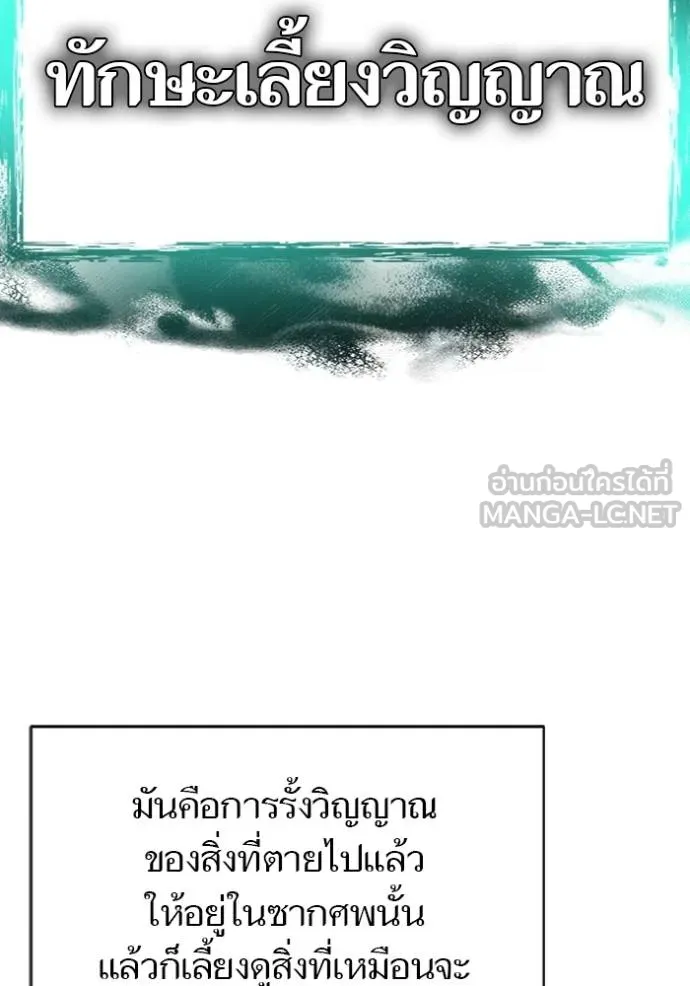 ทาวเวอร์ออฟก๊อด หอคอ ตอนที่ 632 รูปที่ 96