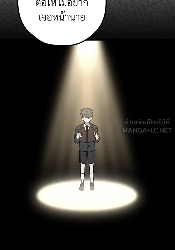 รักนี้ไม่มีรีไซเคิล ตอนที่ 67 รูปที่ 27