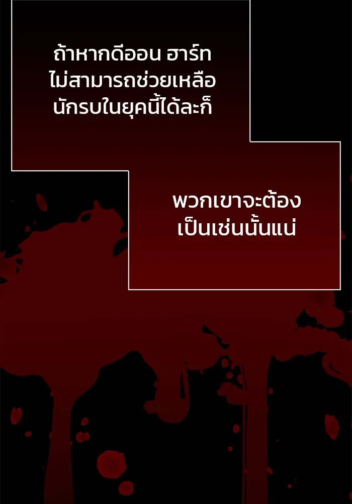 ผมไม่ได้เก่งอย่างที่คิด ตอนที่ 16 รูปที่ 64